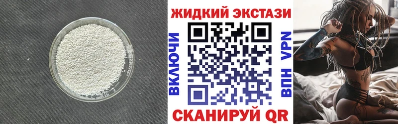 БУТИРАТ 1.4BDO  Белореченск 