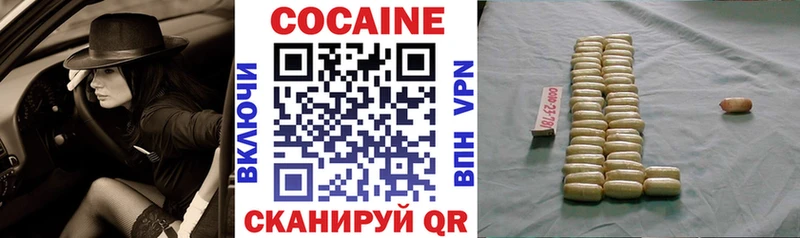 Cocaine 97%  Белореченск 