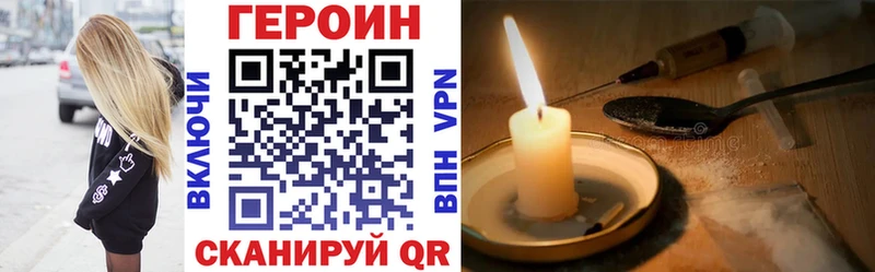 Героин VHQ  Белореченск 
