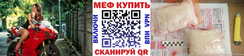 МЕФ кристаллы где найти наркотики Белореченск